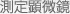 茰